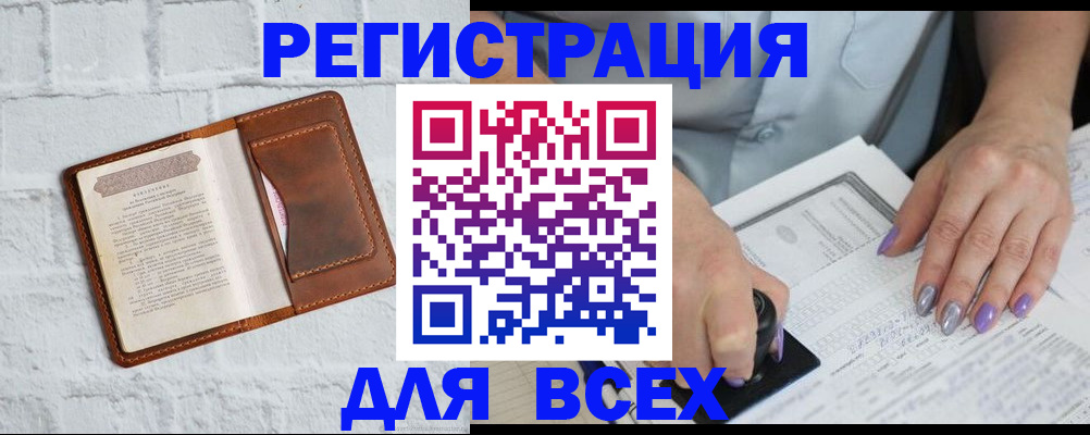 временная регистрация в Заволжье
