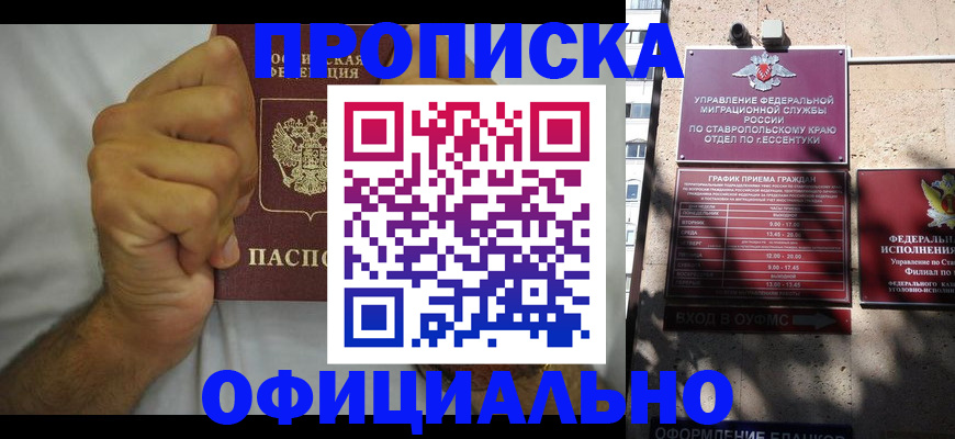 где прописаться в Заволжье