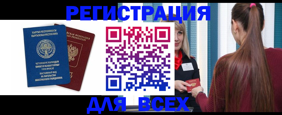 временная регистрация адрес в Заволжье