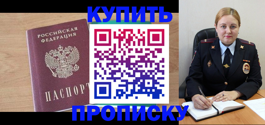 прописка гарантия в Заволжье