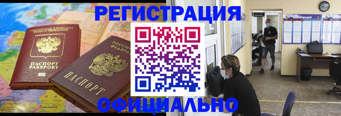 временная регистрация поиск в Заволжье