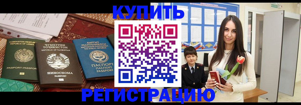 временная регистрация для всех в Заволжье