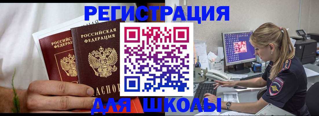 прописка гарантия в Заволжье